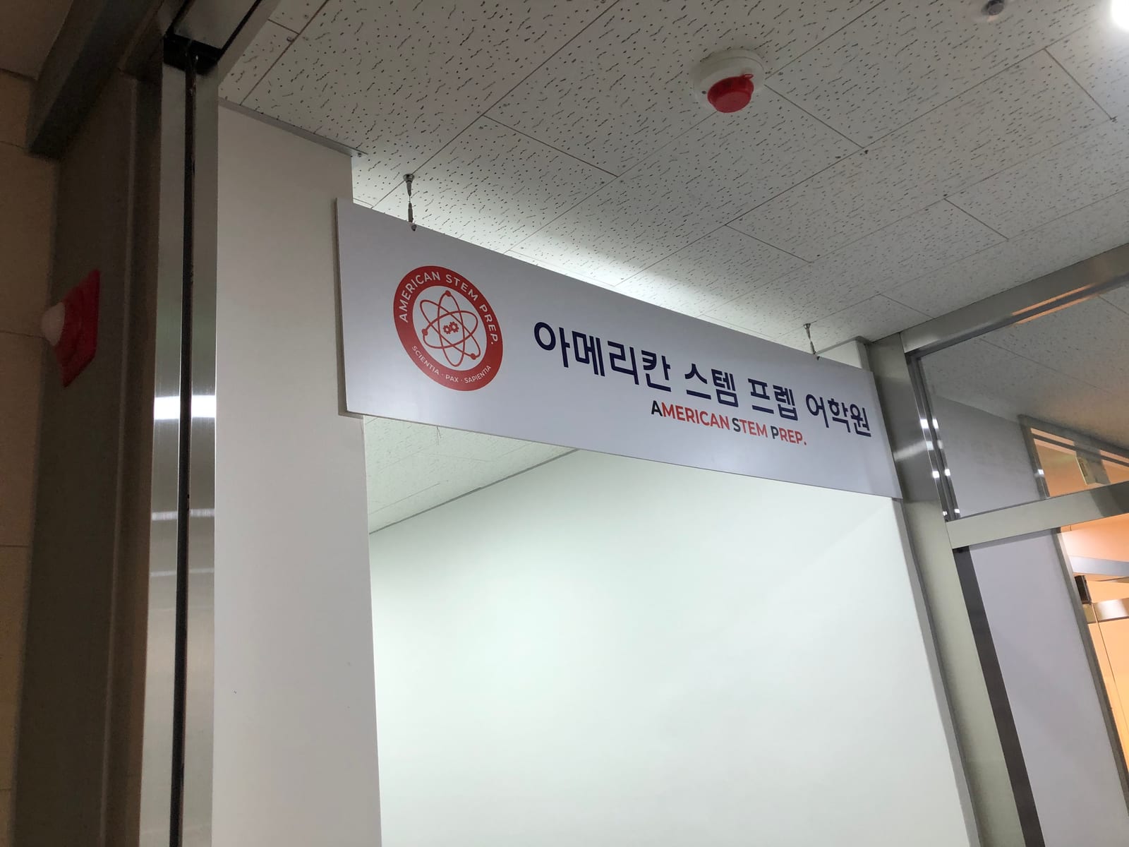 익산 영등동 학교청소 시공 사진